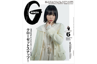 雑誌掲載のお知らせ