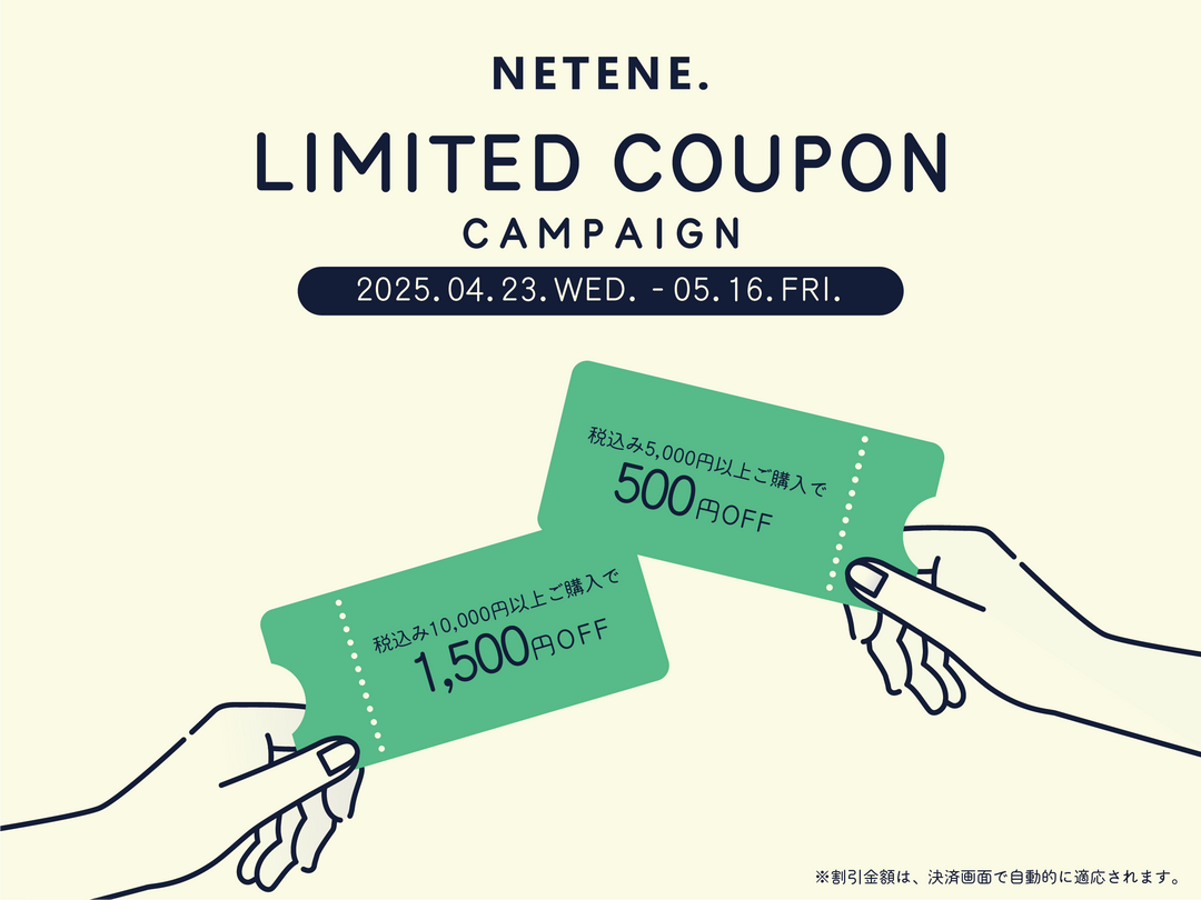 LIMITED COUPON CAMPAIGN